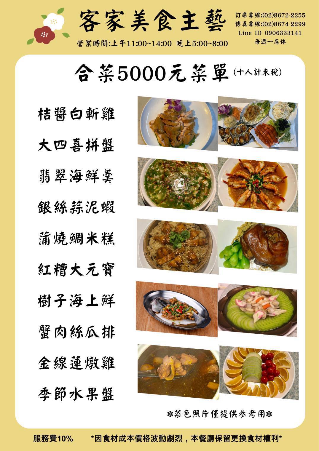 大嬸婆餐廳消費