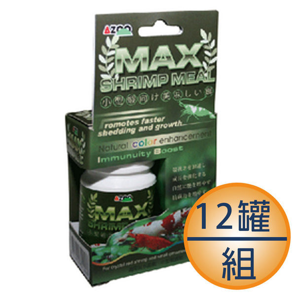 【邰港】小型觀賞蝦專用飼料(10g/罐/12罐/組)