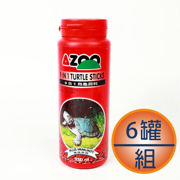 【邰港】9合1小烏龜飼料(330ml/罐/6罐/組)