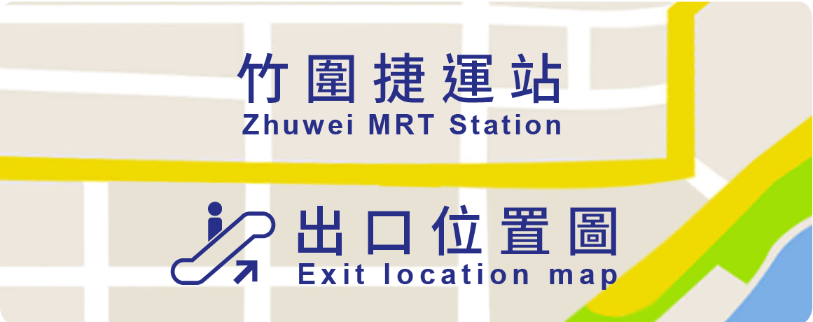 淡水信義線 竹圍站 捷運商圈 美食 景點 活動 停車 住宿 實景街圖 雲網站 購物網 Skybni天空商城