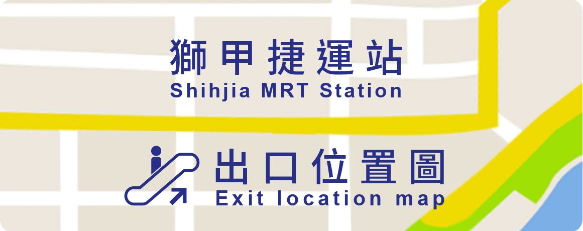 高雄捷運獅甲站 捷運商圈 美食 景點 活動 停車 住宿 實景街圖 雲網站 購物網 Skybni天空商城