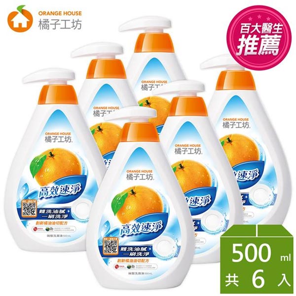 【橘子工坊】家用清潔類高效速淨碗盤洗滌液500ml*6瓶