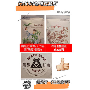 黑熊精品咖啡