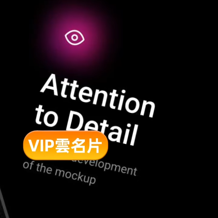 VIP雲名片